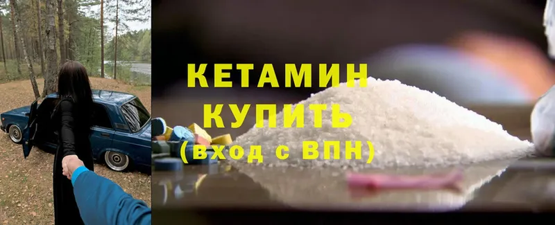 КЕТАМИН ketamine  Луховицы 